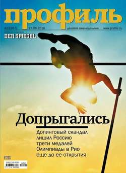 Профиль 23-2016