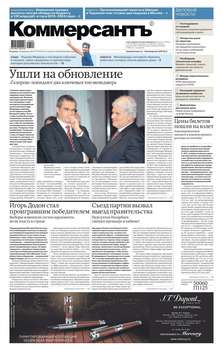 Коммерсантъ 34-2019