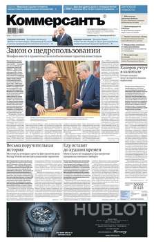 Коммерсантъ 35-2019