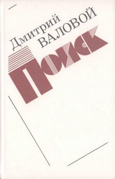 Поиск 