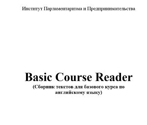 Basic Course Reader 