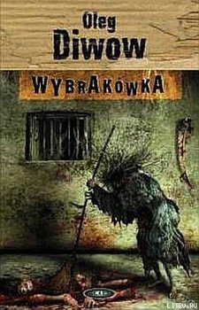 Wybrakówka