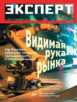 Эксперт Урал 30-31-32