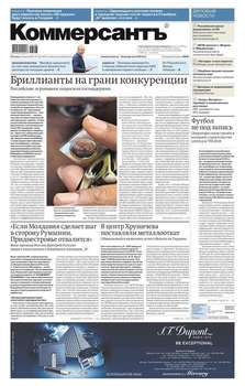КоммерсантЪ 121-2016