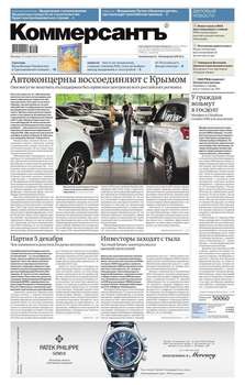 КоммерсантЪ 219-2016