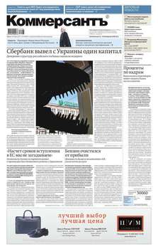 Коммерсантъ 53-2017