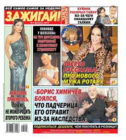 637346 желтая газета свежий номер