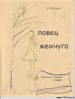 Избранное