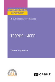 Серия «Профессиональное образование»
