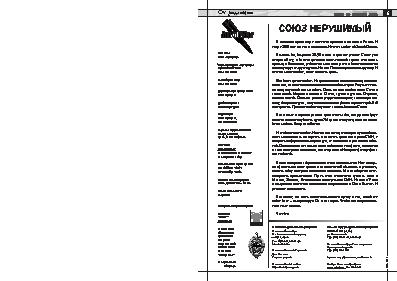 Искусство войны 2008 #05 