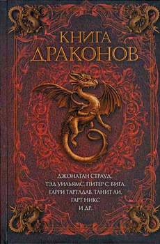 Паз зло