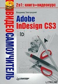 Adobe InDesign CS3
