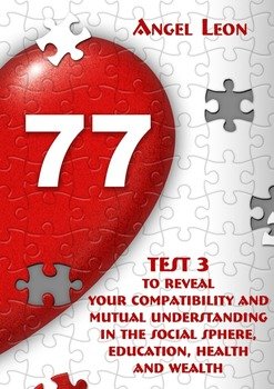 Test 3 to reveal your compatibility and mutual understanding in the social sphere, education, health and wealth