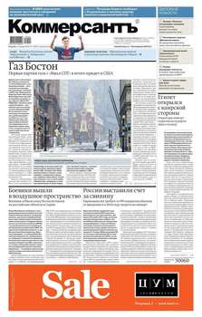 Коммерсантъ 01-2018