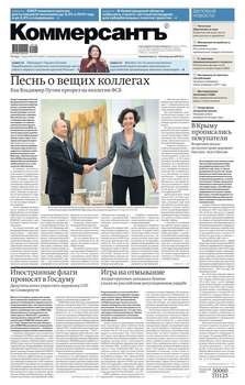 Коммерсантъ 41-2019
