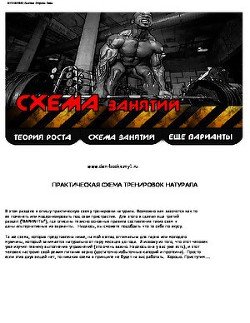 Антихимик: Светлая Сторона Силы 