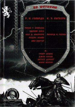 Клинок Убийцы 