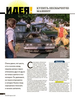 КУПИТЬ НЕОБЫЧНУЮ МАШИНУ