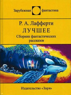 Лучшее 