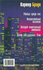 Непристойный негатив