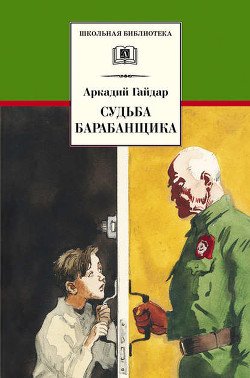 Барабанщица