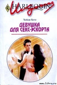 Девушка для секс-экспорта