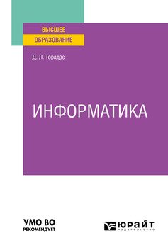 Серия «Высшее образование»