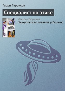 Моралист 