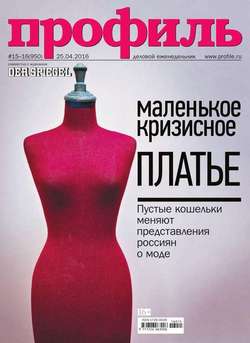 Профиль 15/16-2016