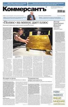 КоммерсантЪ 205-2016