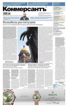 КоммерсантЪ 03-2017