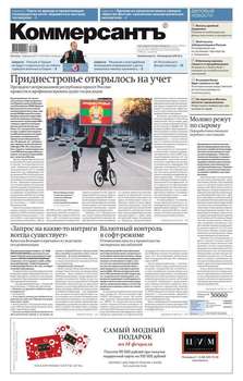 Коммерсантъ 25-2017