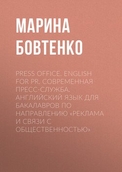 Отчет по практике по направлению реклама и связи с общественностью