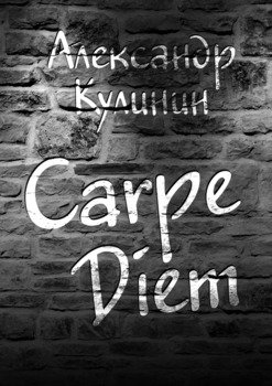 Carpe Diem