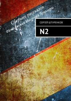 N2
