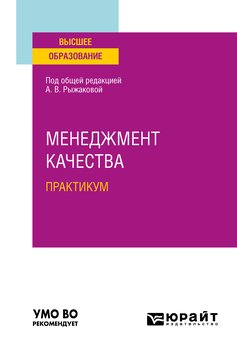 Серия «Высшее образование»