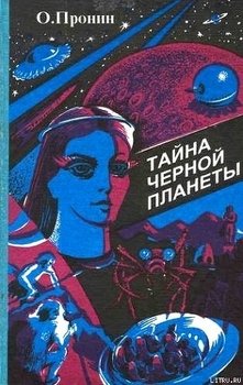 Тайна черной волги