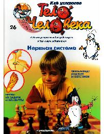 Нервная система
