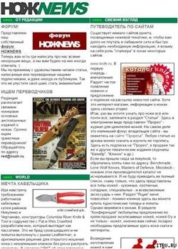 HOЖNEWS #7