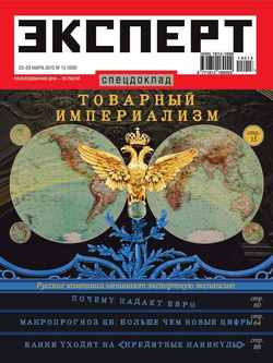 Эксперт №13/2015