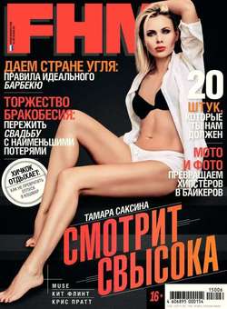 FHM 06-2015