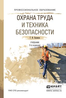 book Образование для коренных народов Сибири: социокультурная роль НГУ