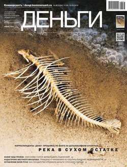 КоммерсантЪ Деньги 36-2016