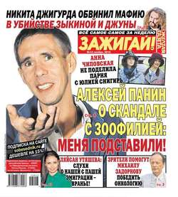 Желтая газета 43-2016