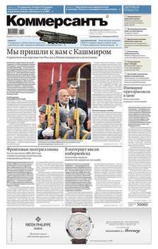 КоммерсантЪ 02-2017