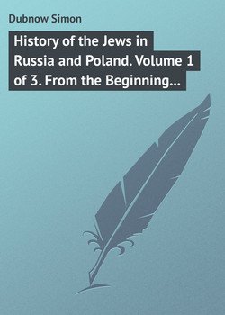 History of the Jews in Russia and Poland. Volume 1 of 3. From the Beginning until the Death of Alexander I