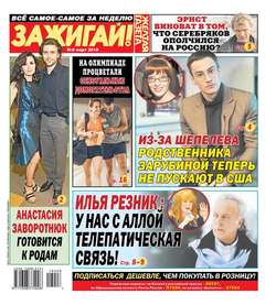 638549 желтая газета свежий номер