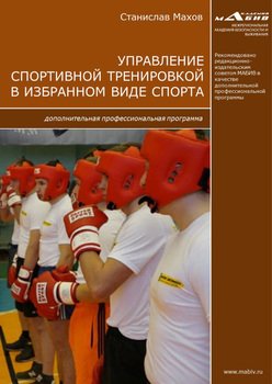 Составьте индивидуальный или командный годичный план подготовки в избранном виде спорта