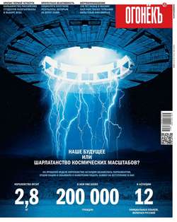 680749 журнал огонек архив номеров
