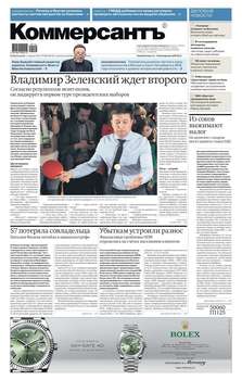 Коммерсантъ 56п-2019